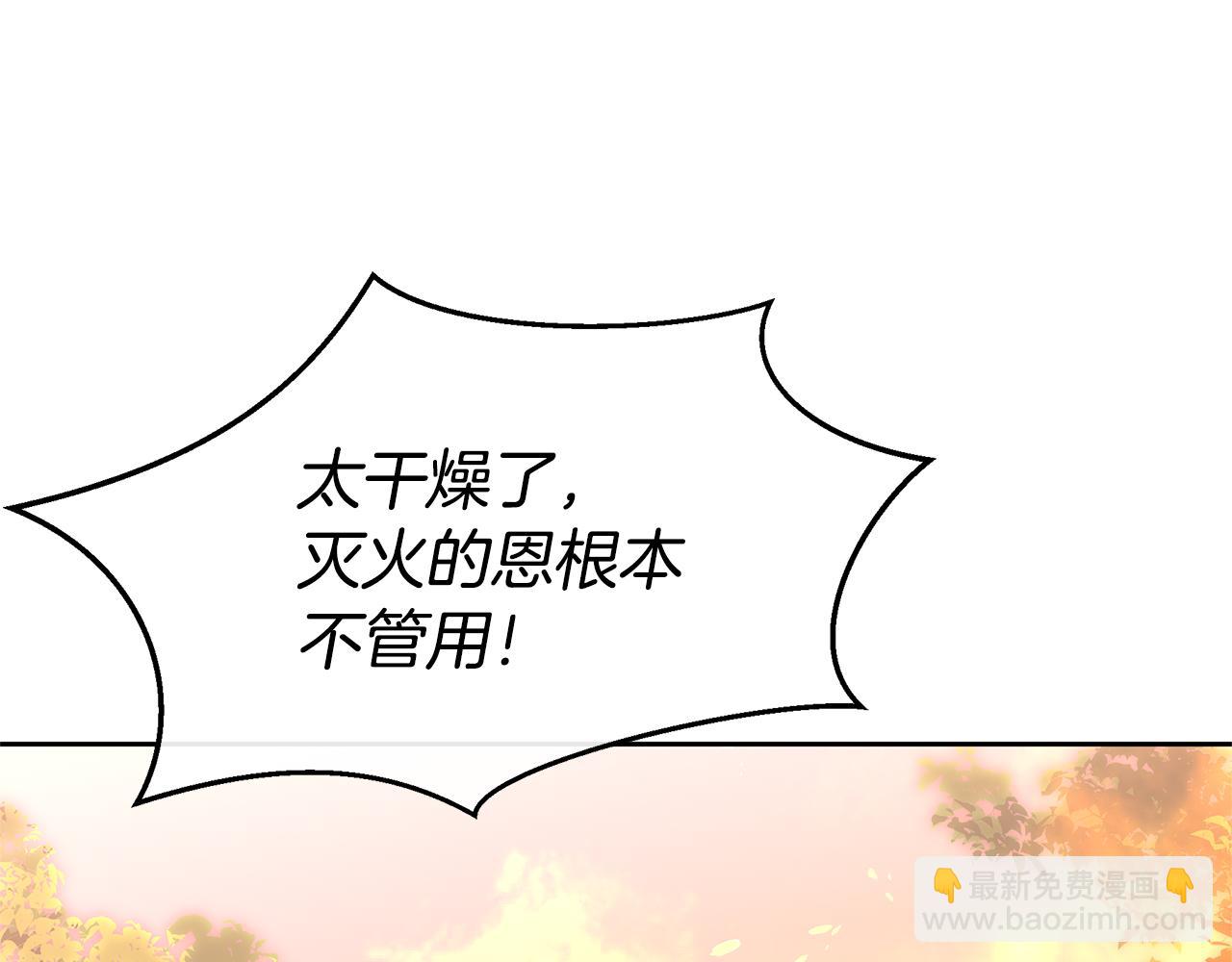 第85话 放火153