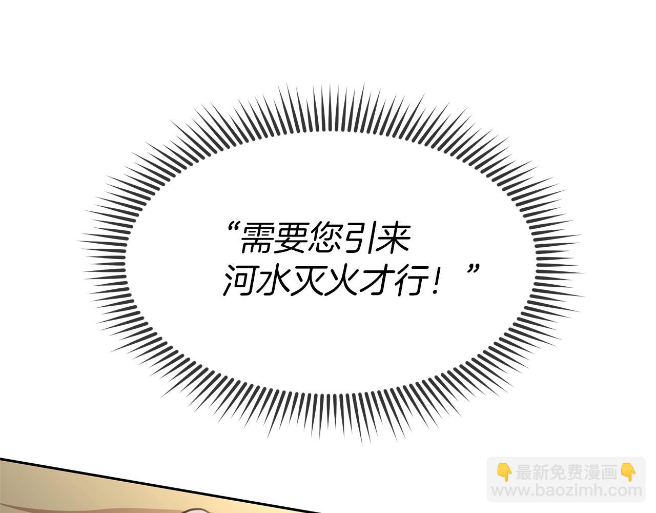第85话 放火155