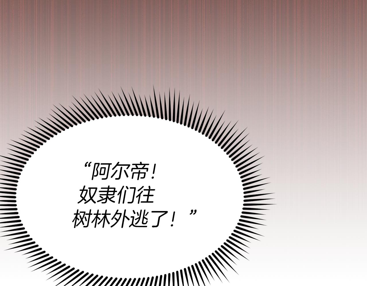 第85话 放火203