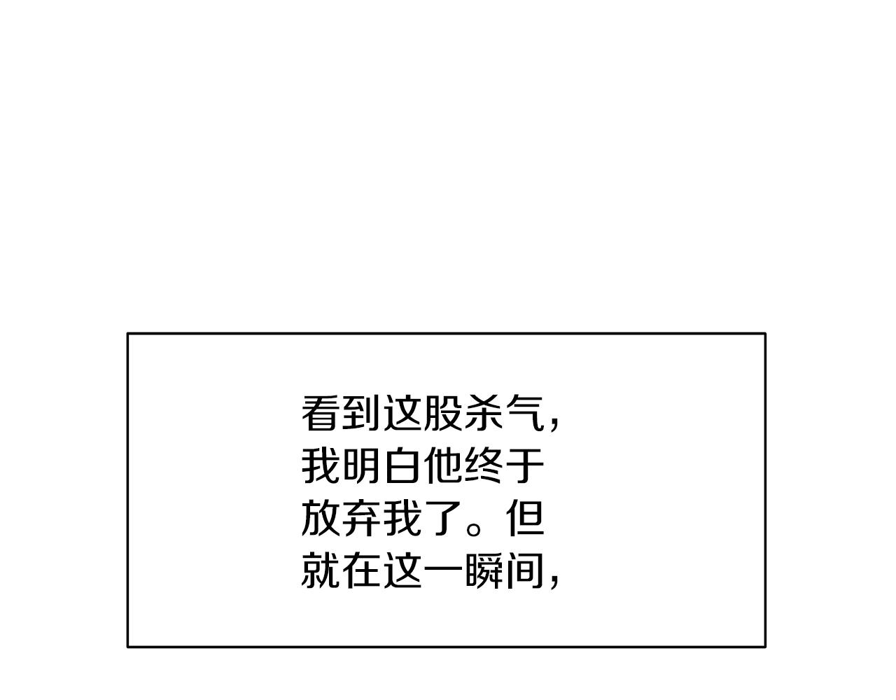 第85话 放火33