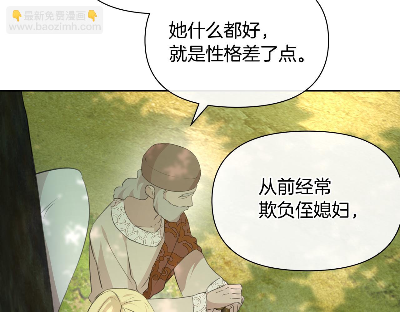 第95话 新的神谕109