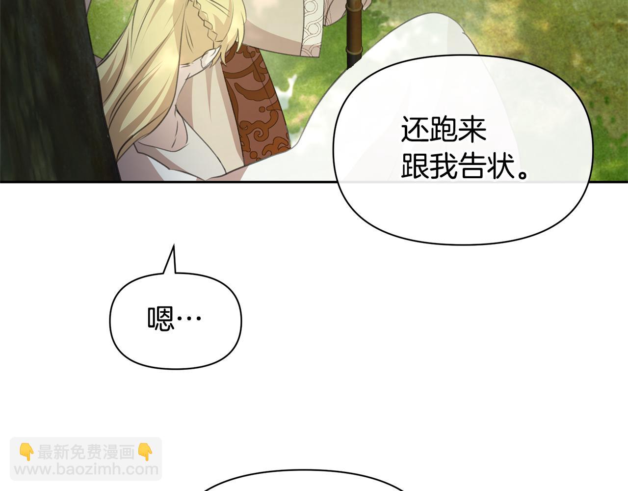 第95话 新的神谕110