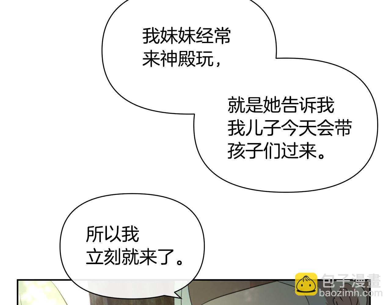 第95话 新的神谕111