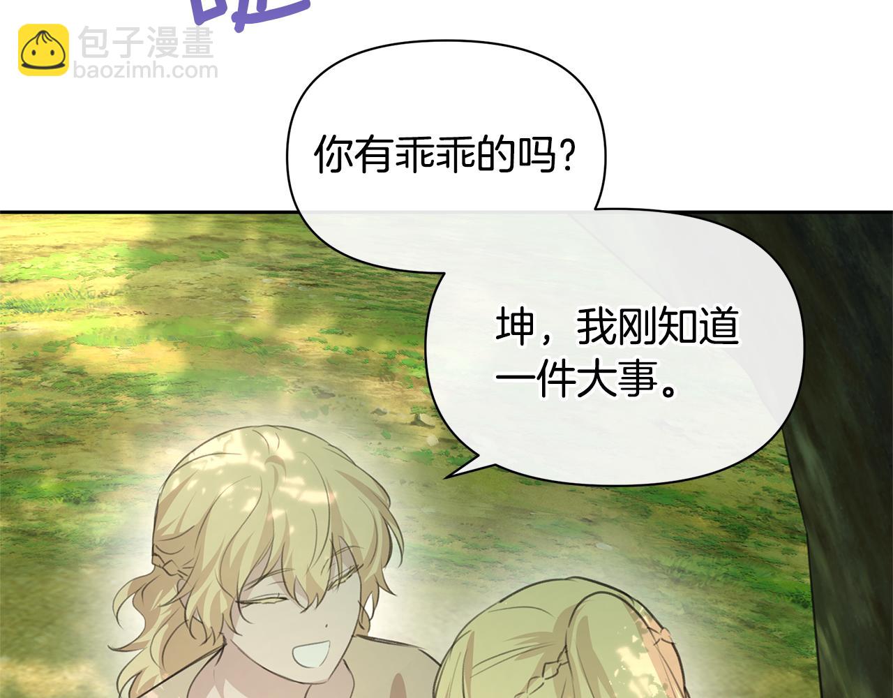 第95话 新的神谕124