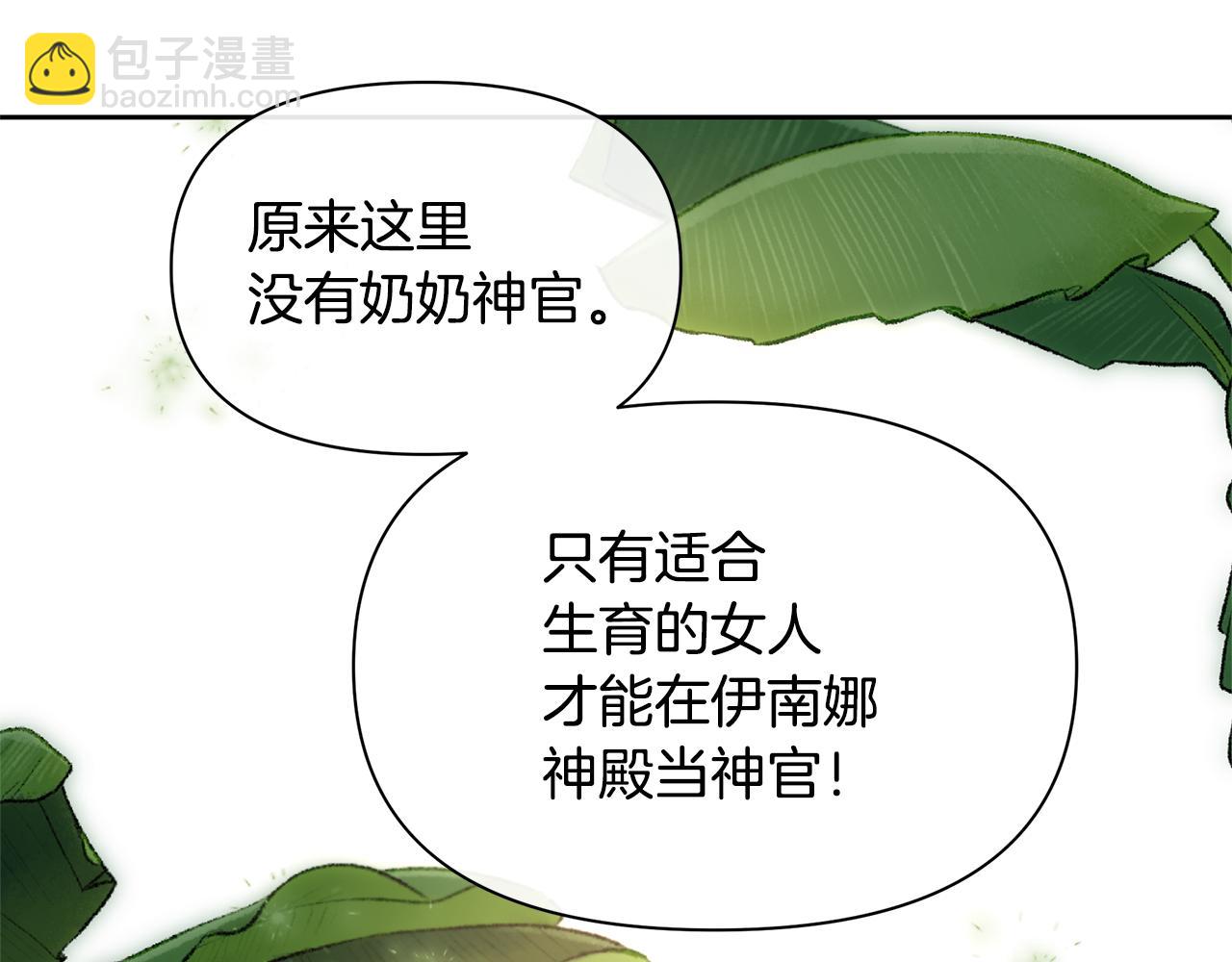 第95话 新的神谕127