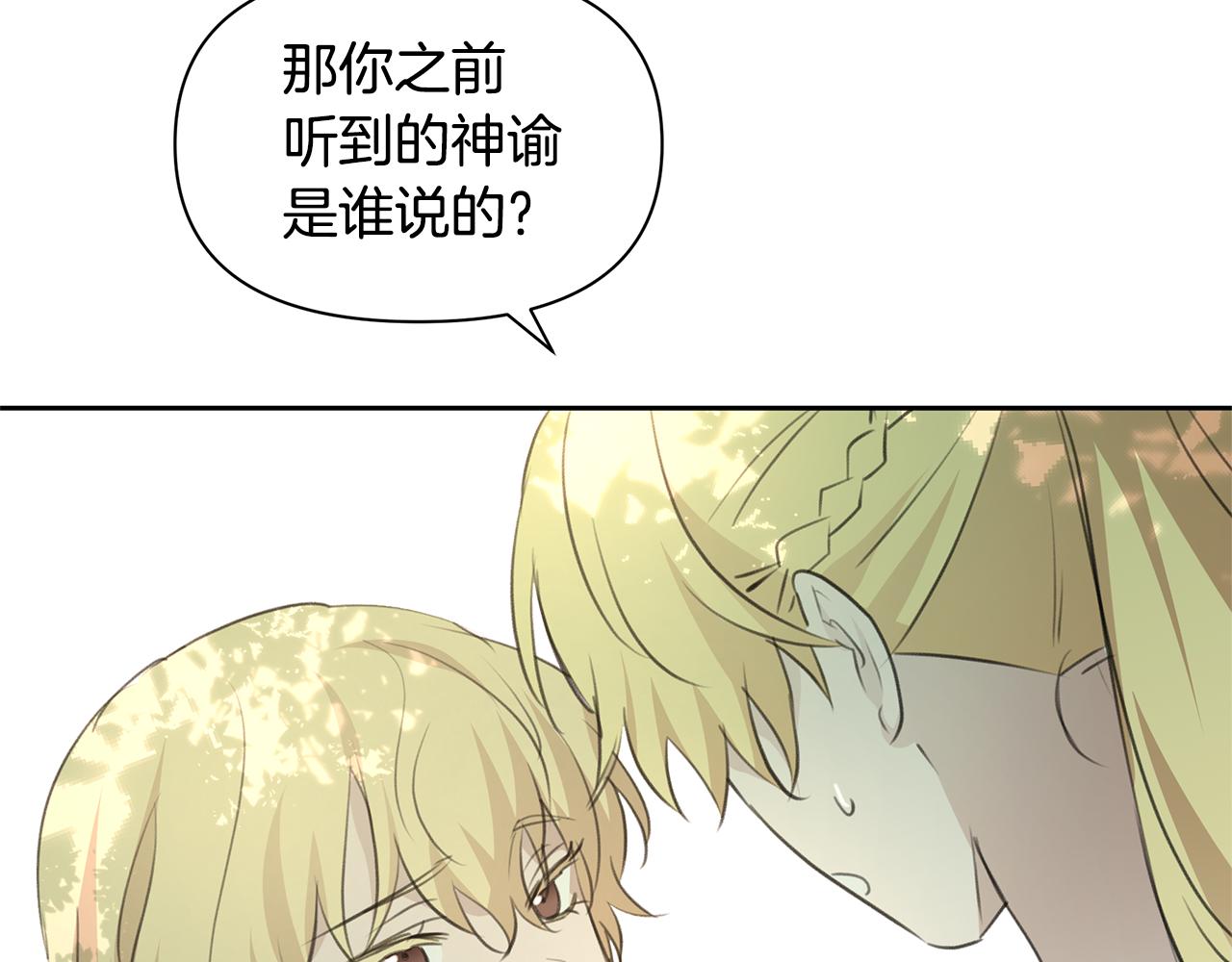 第95话 新的神谕129