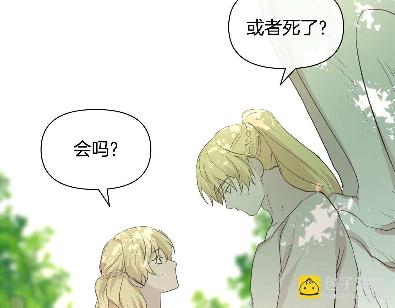 第95话 新的神谕132