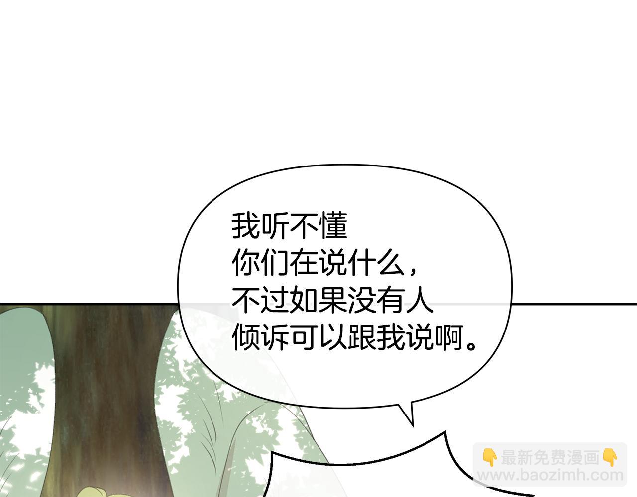 第95话 新的神谕136
