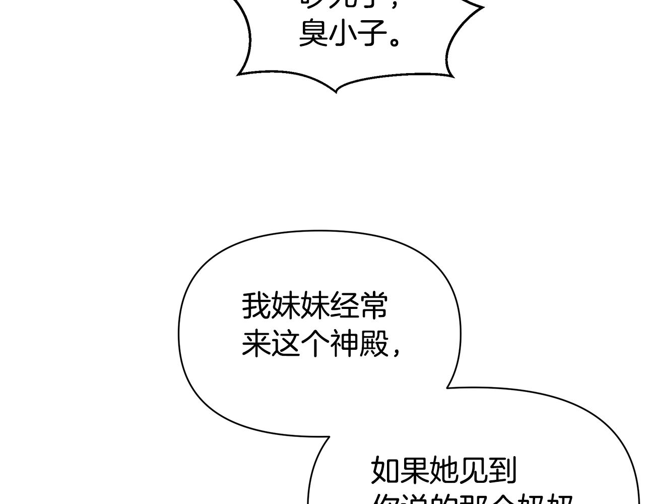 第95话 新的神谕138