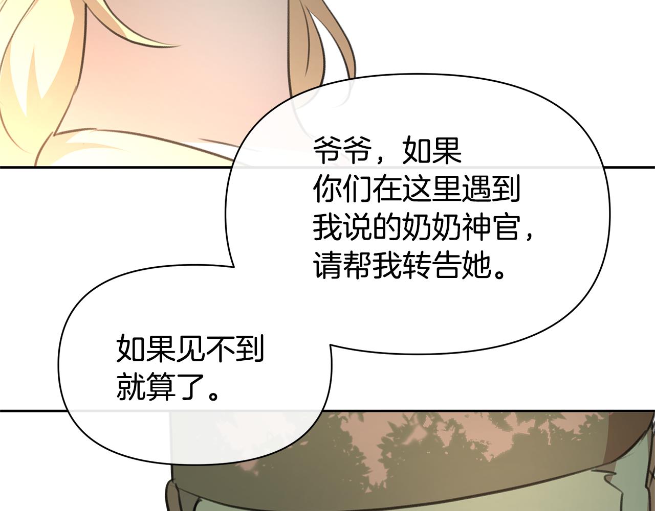 第95话 新的神谕140