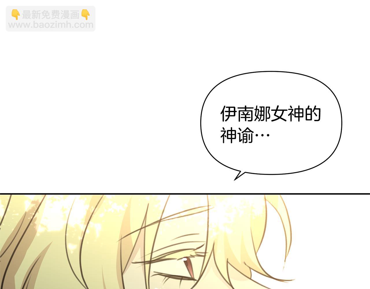 第95话 新的神谕143