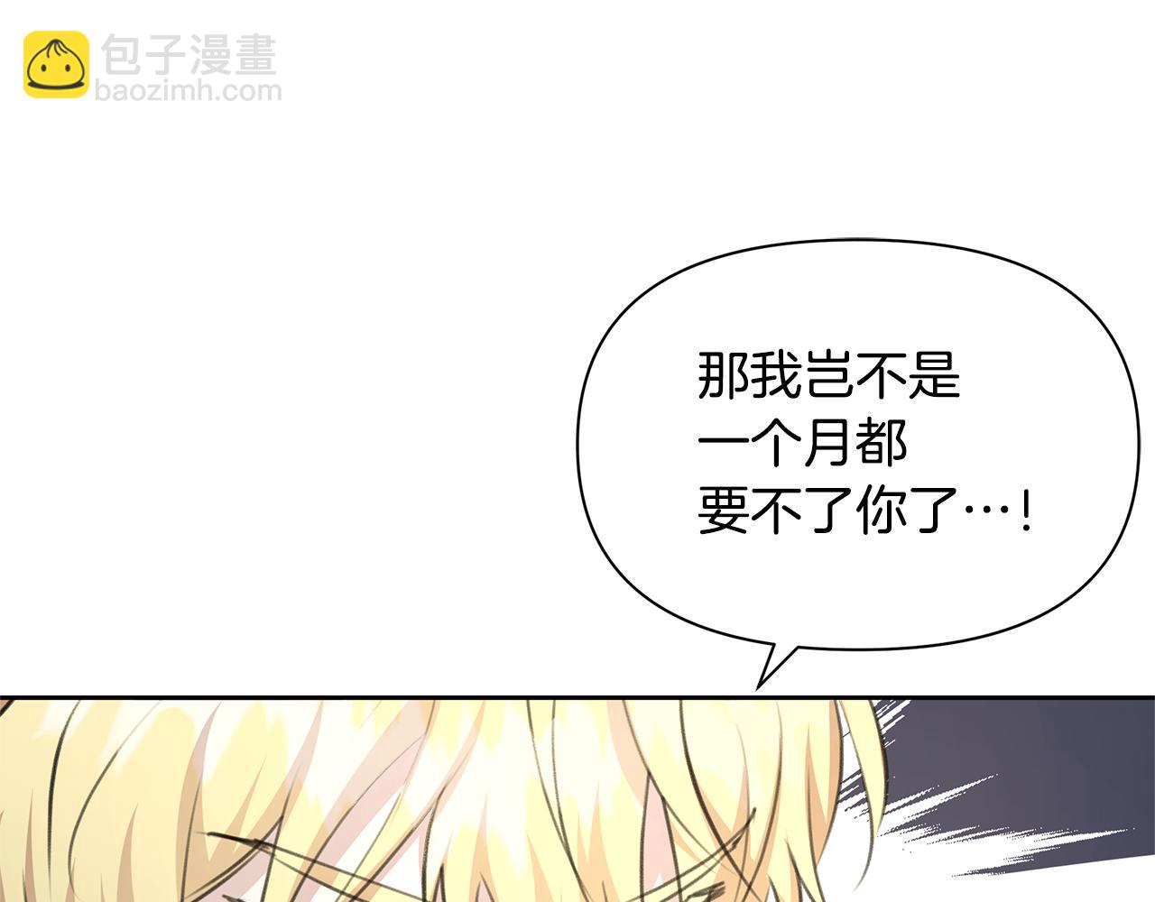 第95话 新的神谕16