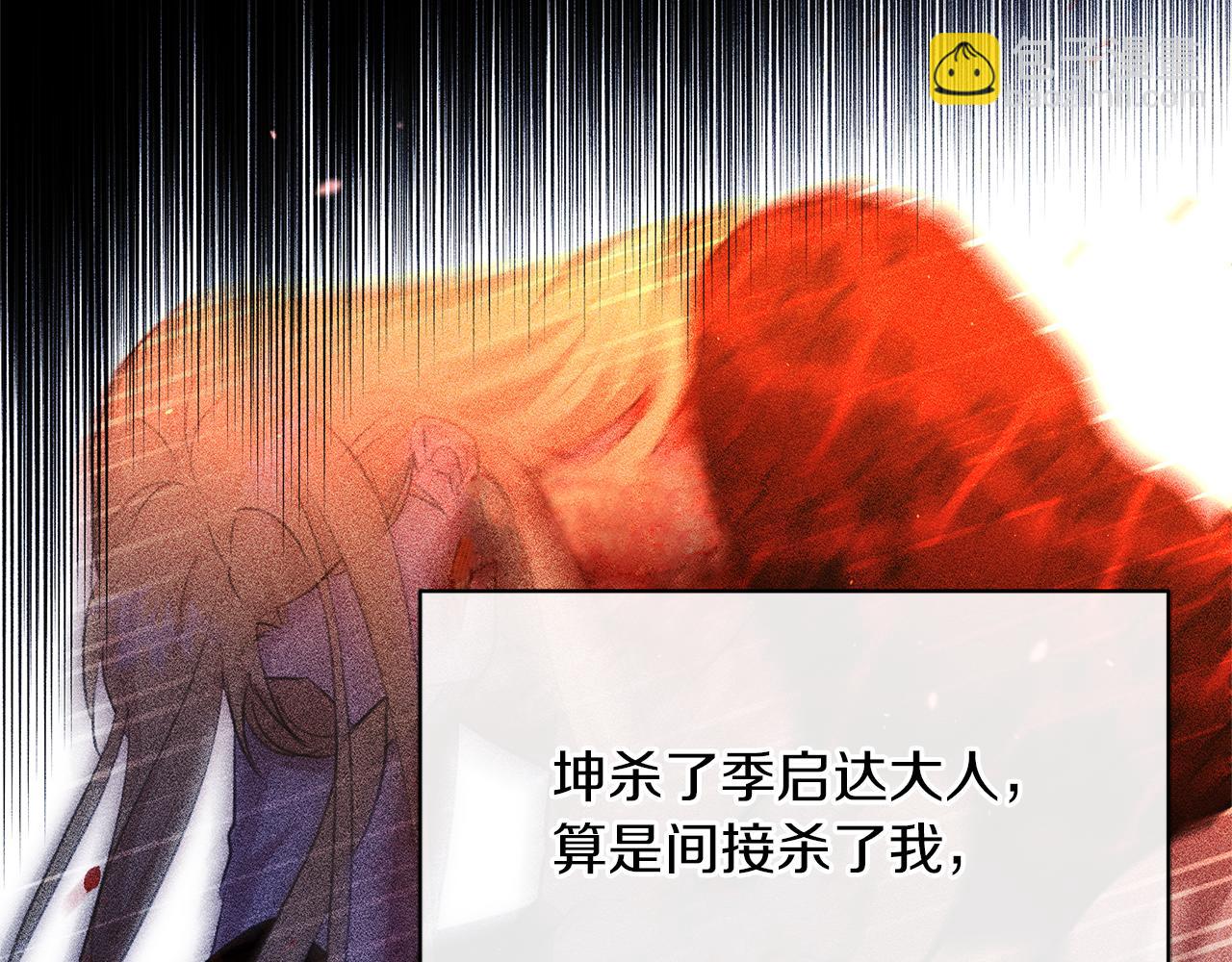 第95话 新的神谕162
