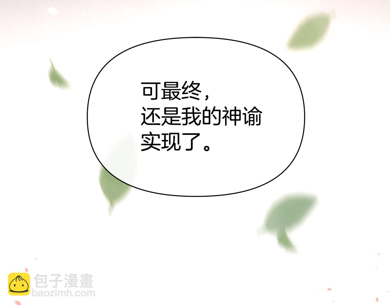 第95话 新的神谕170