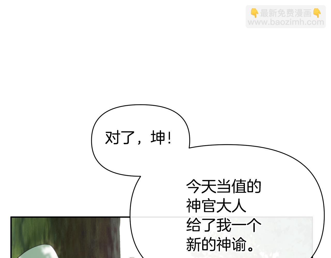 第95话 新的神谕188