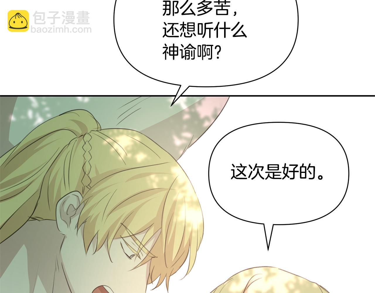 第95话 新的神谕191