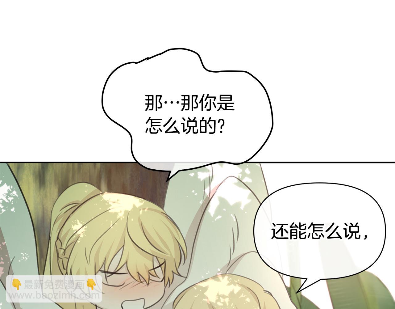 第95话 新的神谕196