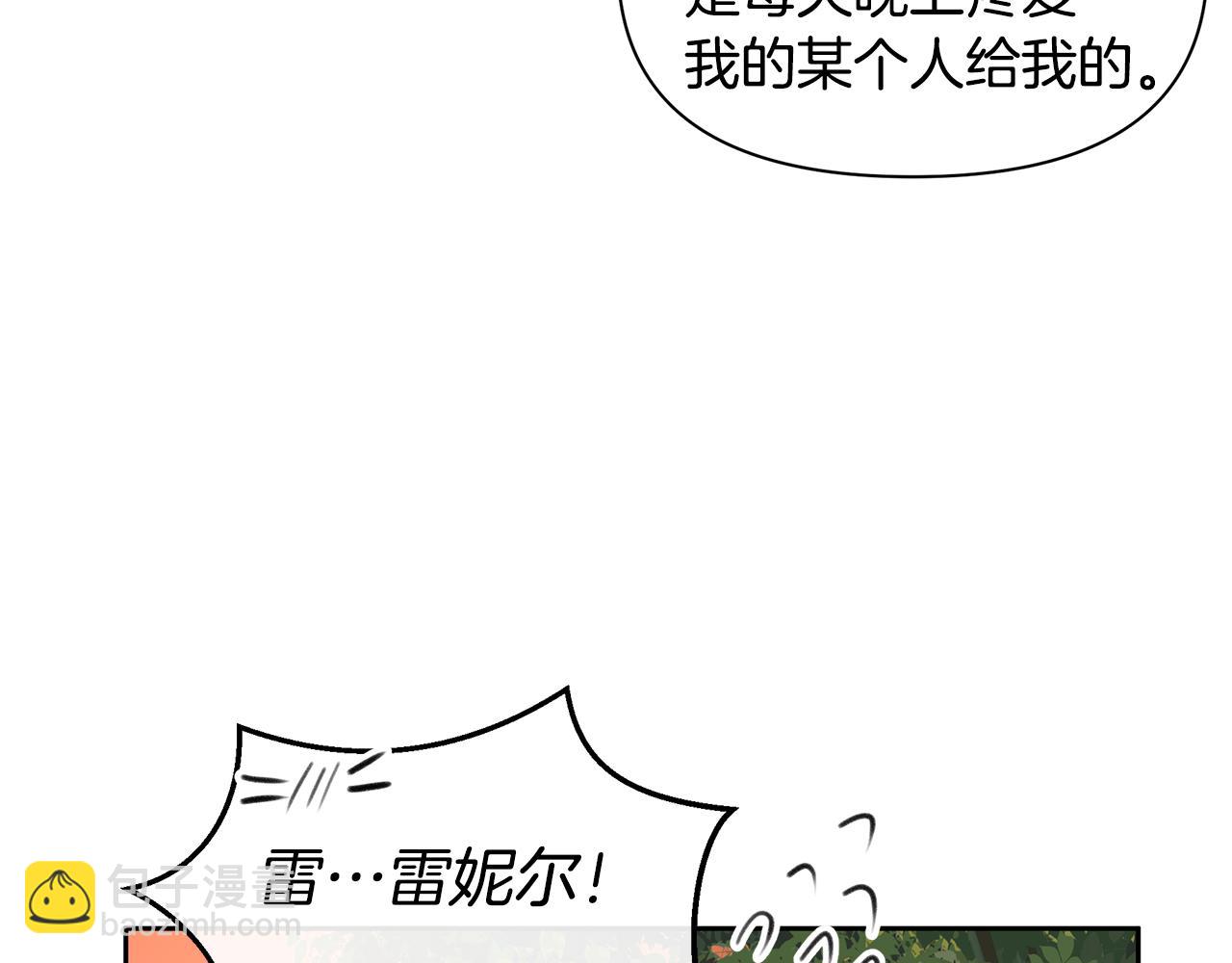 第95话 新的神谕200