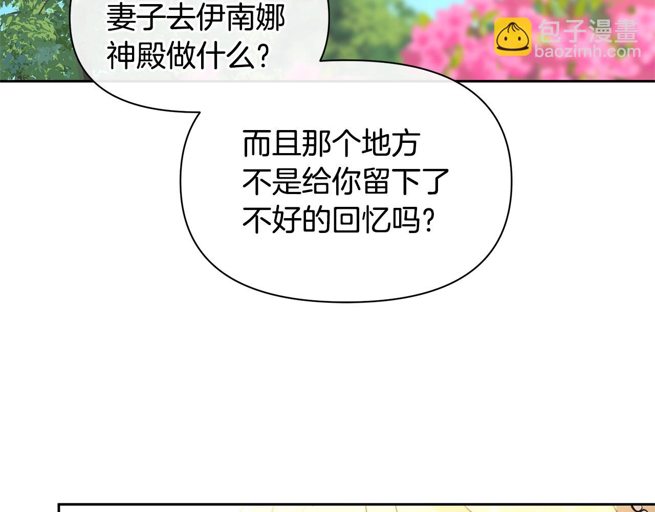 第95话 新的神谕23
