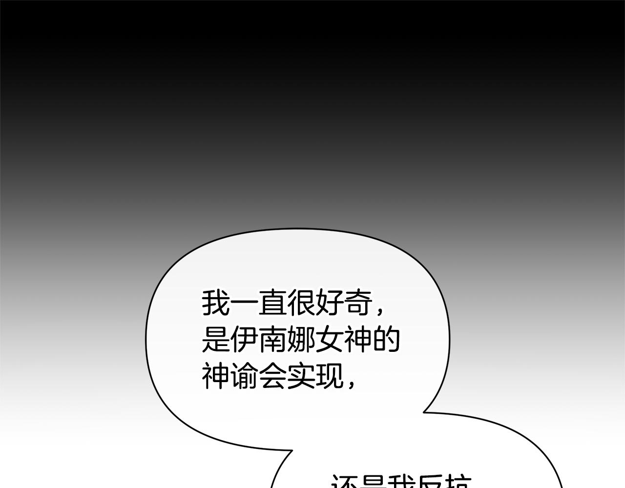第95话 新的神谕30