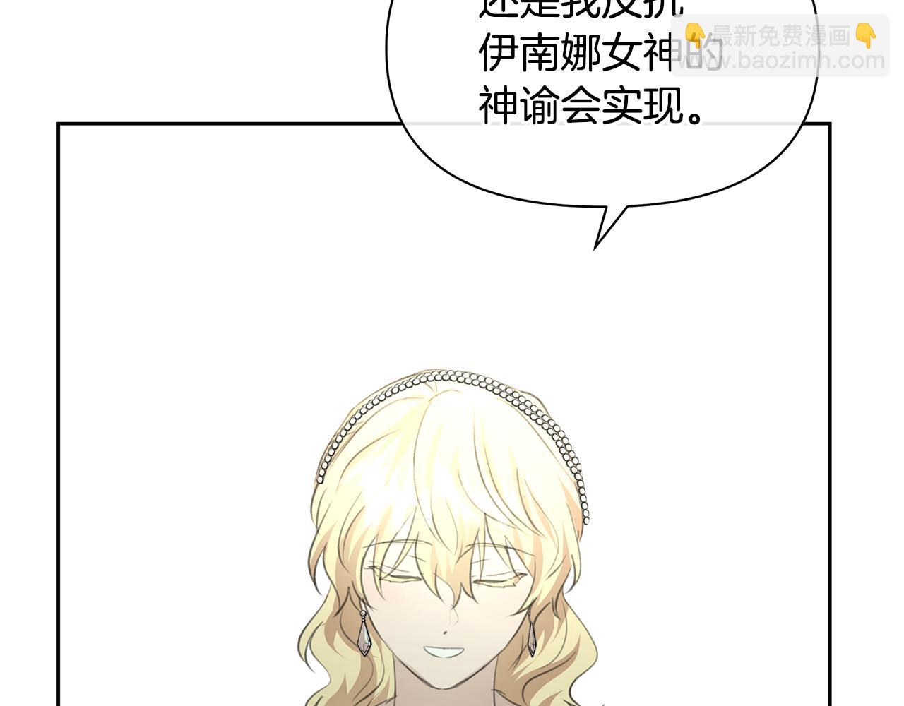 第95话 新的神谕31