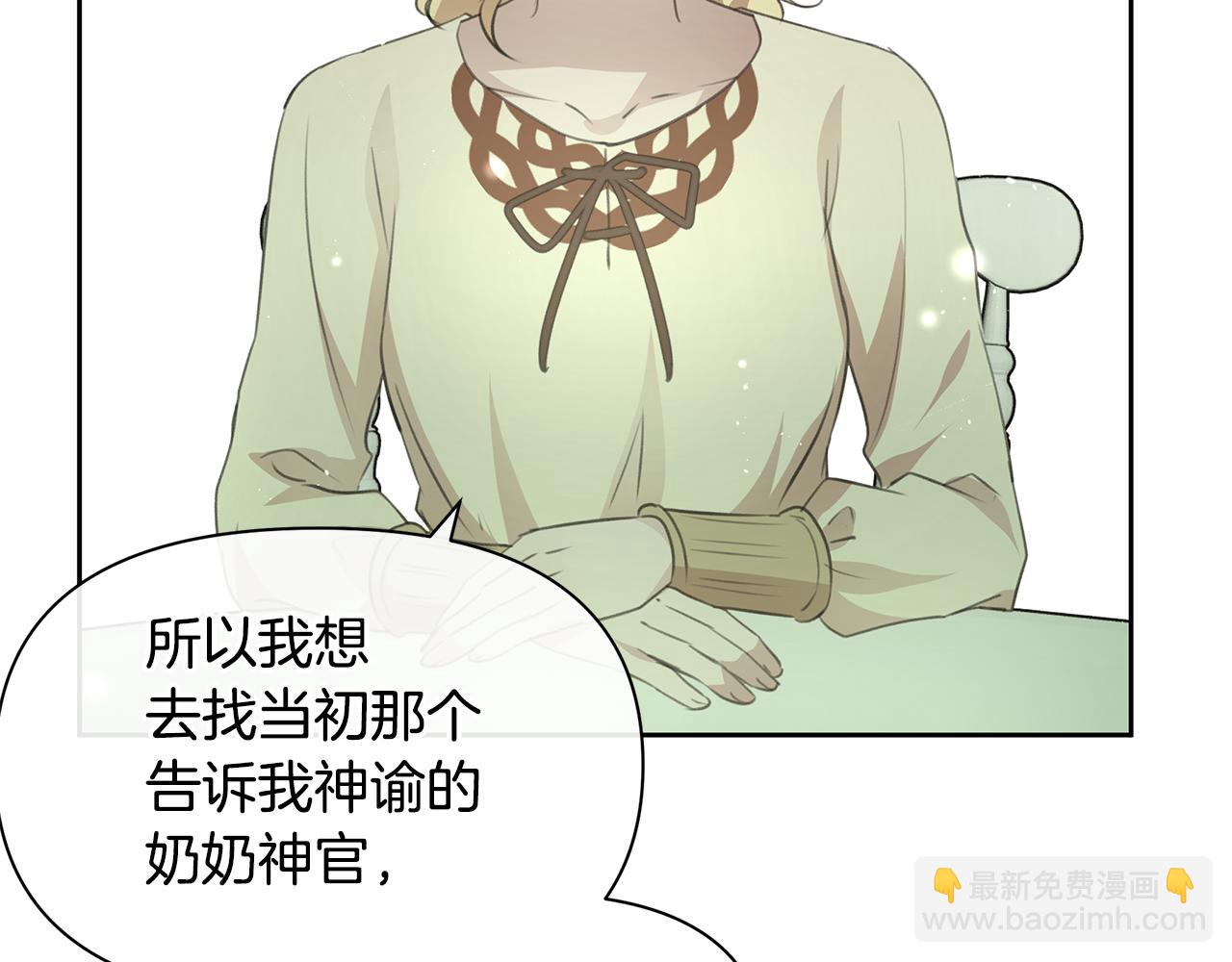 第95话 新的神谕32