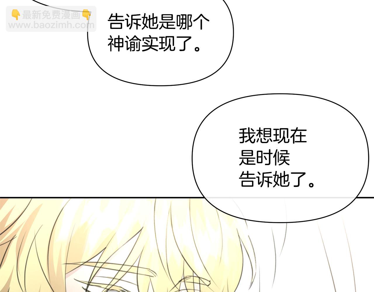 第95话 新的神谕33