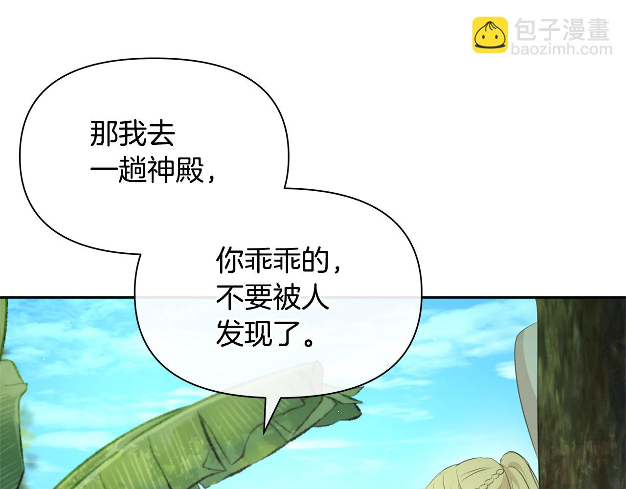 第95话 新的神谕40
