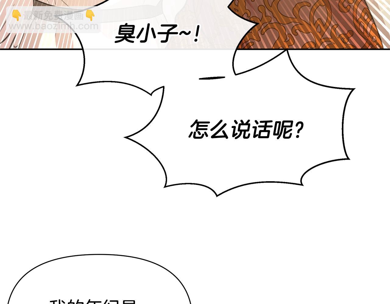 第95话 新的神谕61