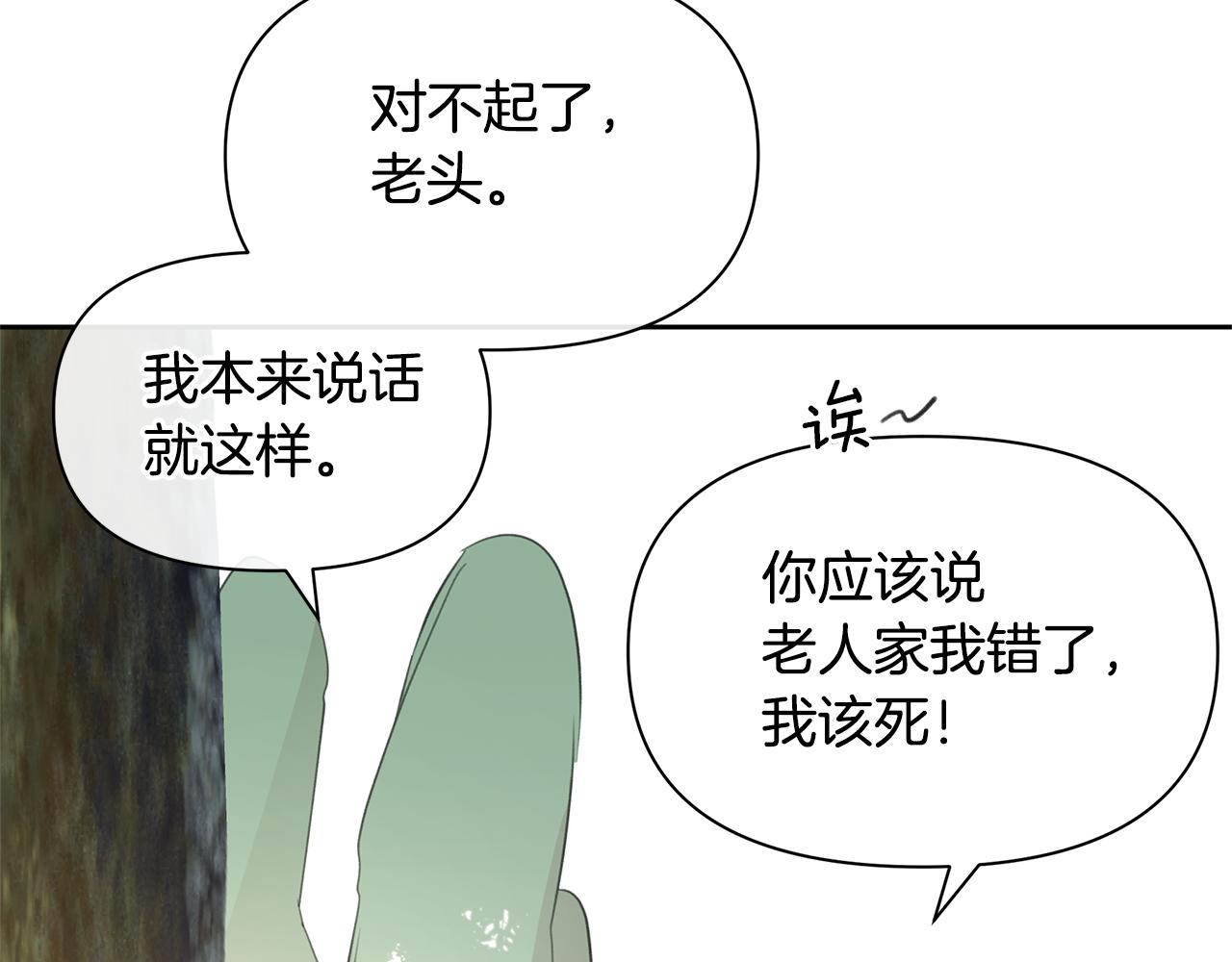 第95话 新的神谕66