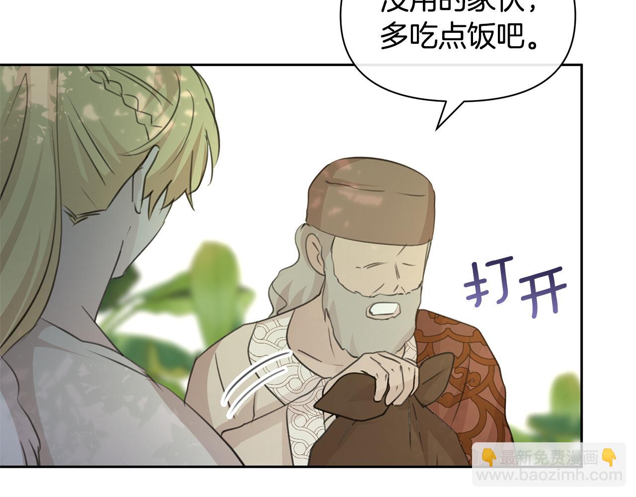 第95话 新的神谕76