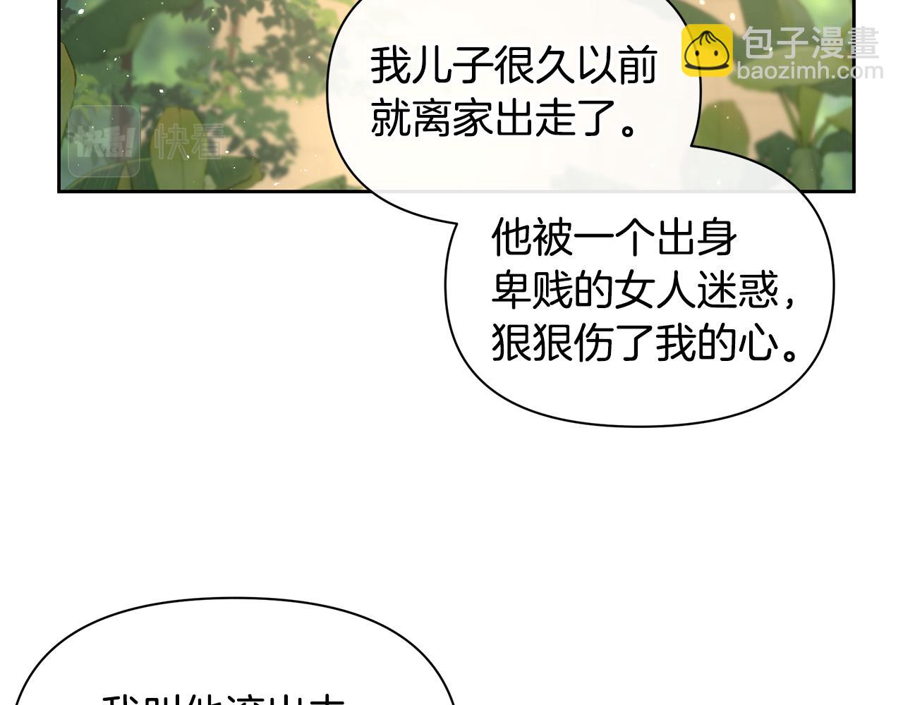 第95话 新的神谕83