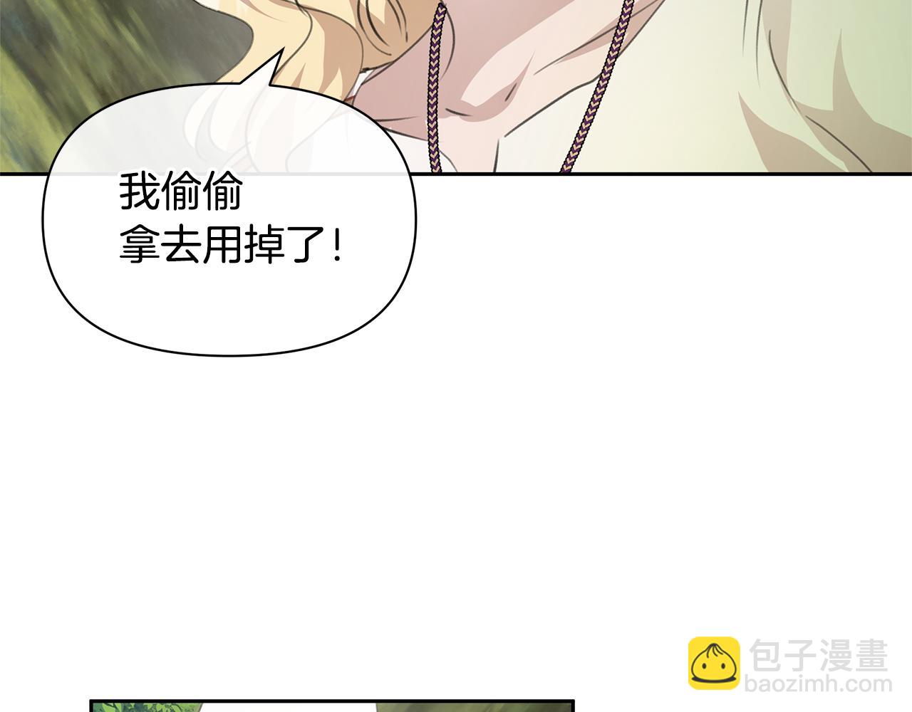 番外1 我和我的笨蛋哥哥们110