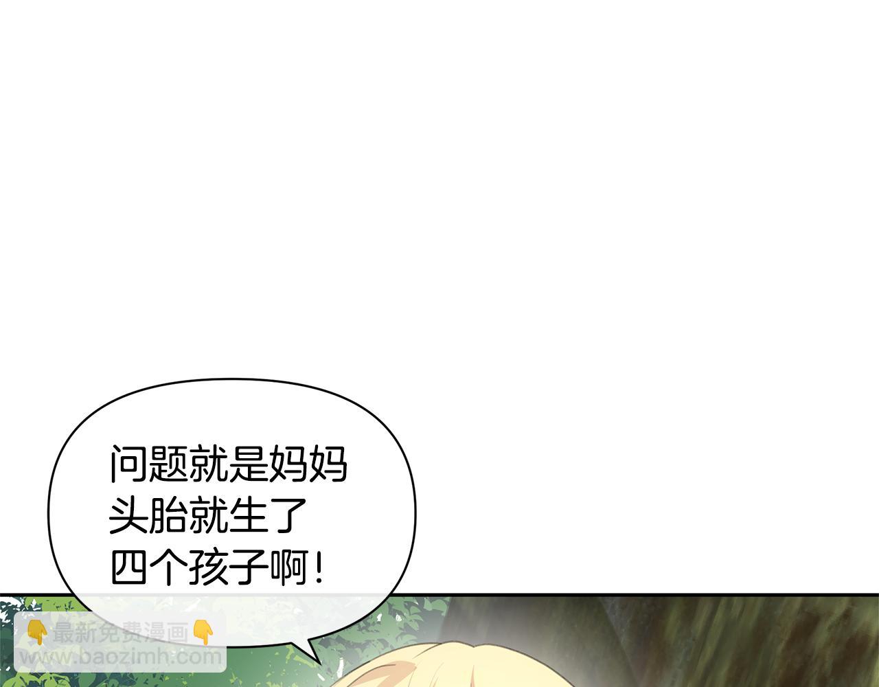 番外1 我和我的笨蛋哥哥们130