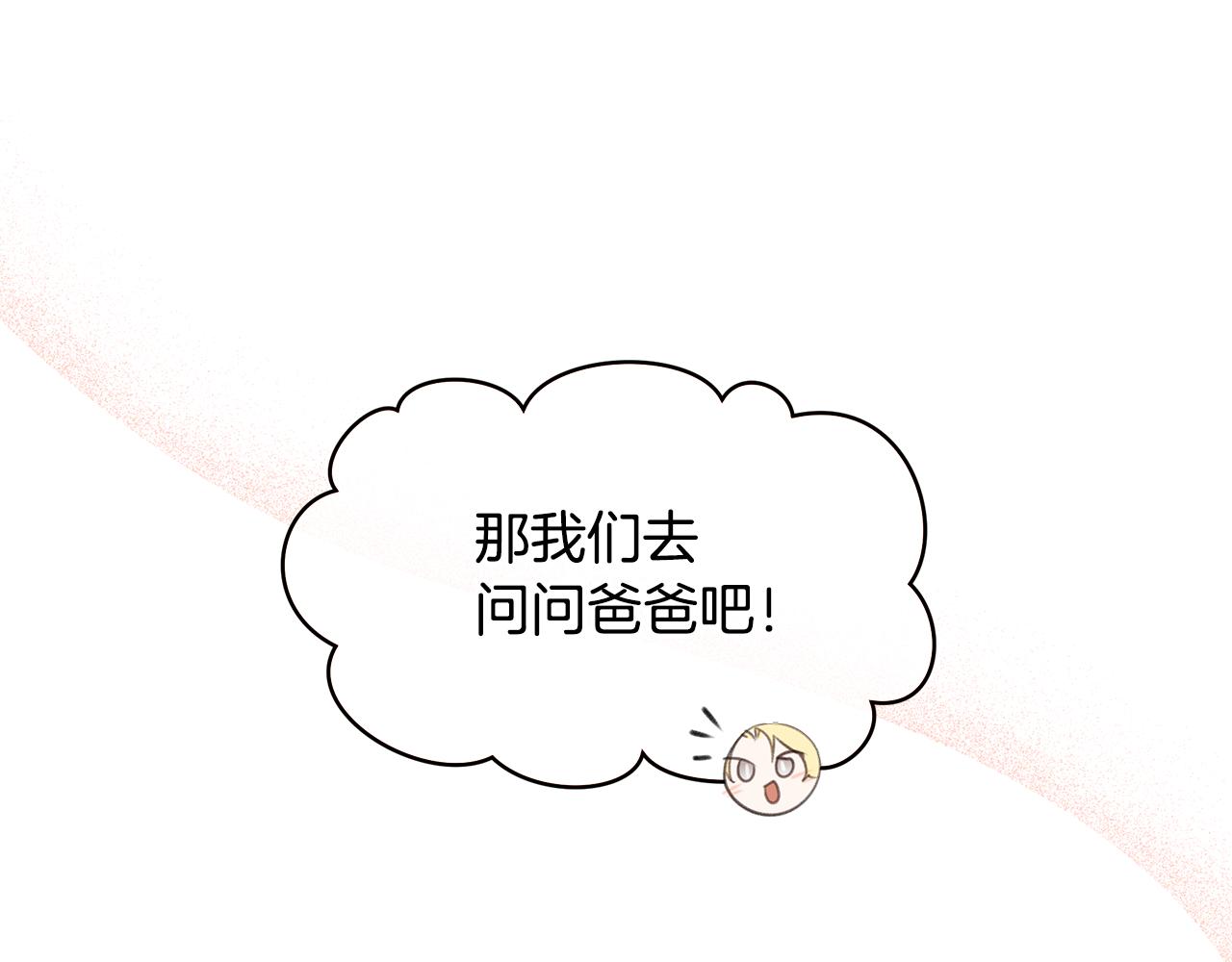 番外1 我和我的笨蛋哥哥们137
