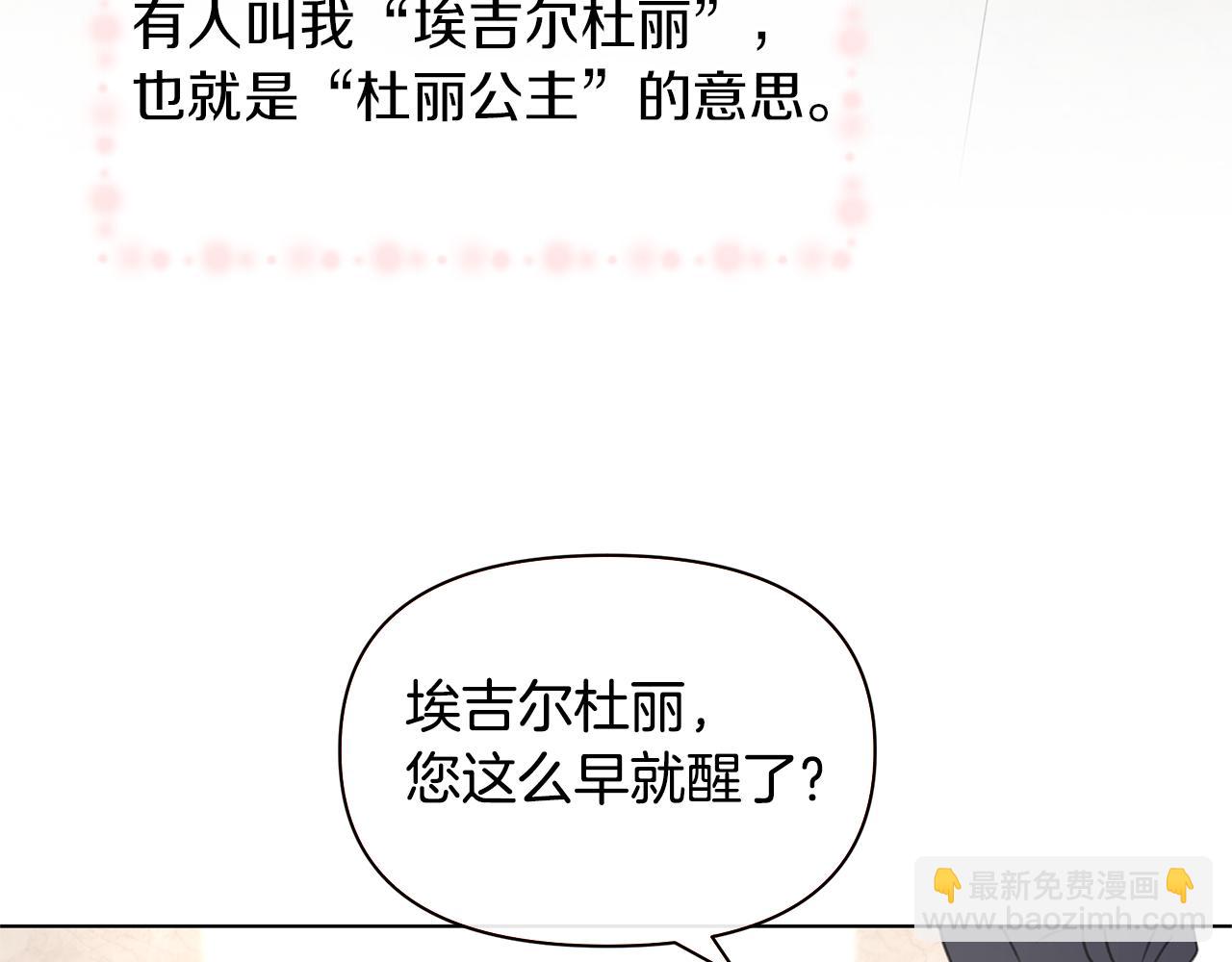 番外1 我和我的笨蛋哥哥们23