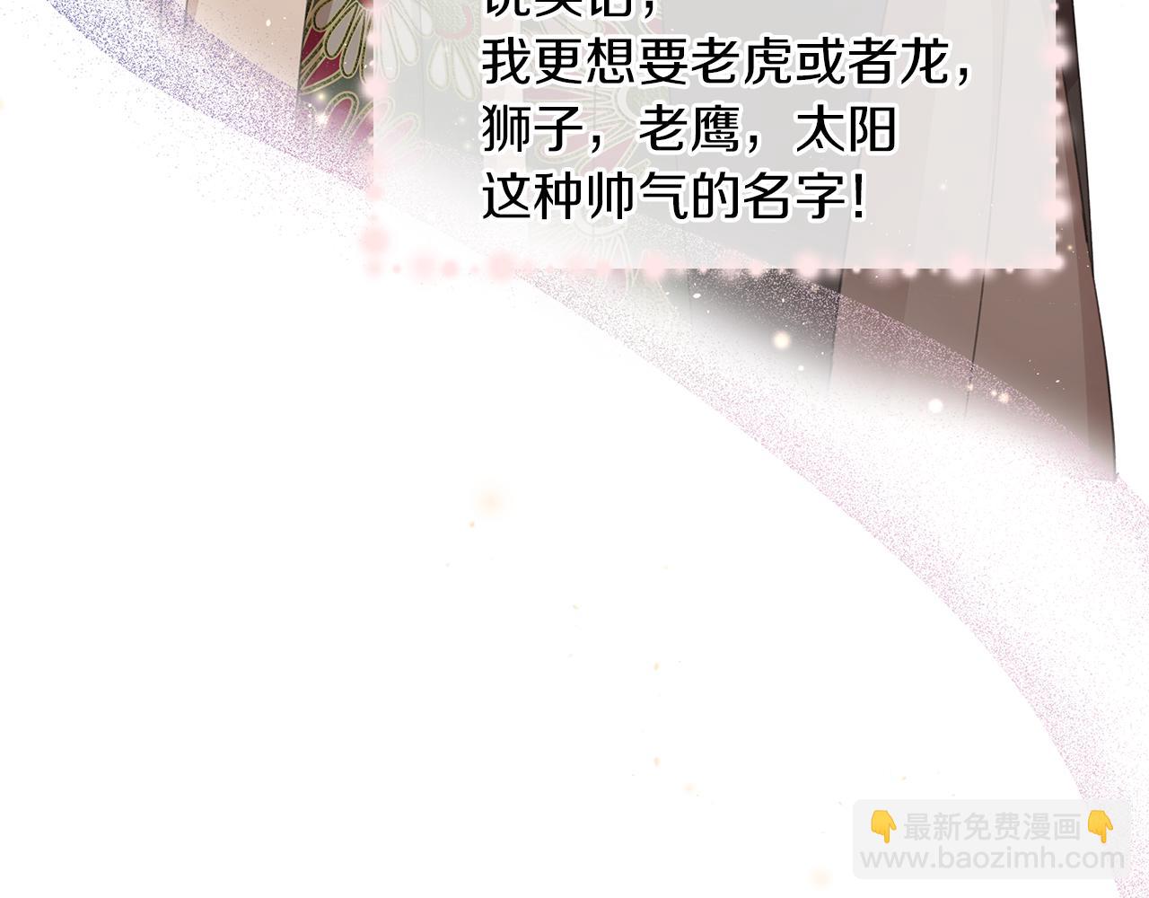 番外1 我和我的笨蛋哥哥们28