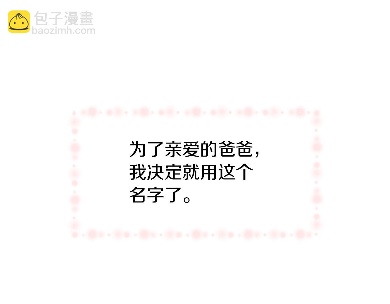 番外1 我和我的笨蛋哥哥们32