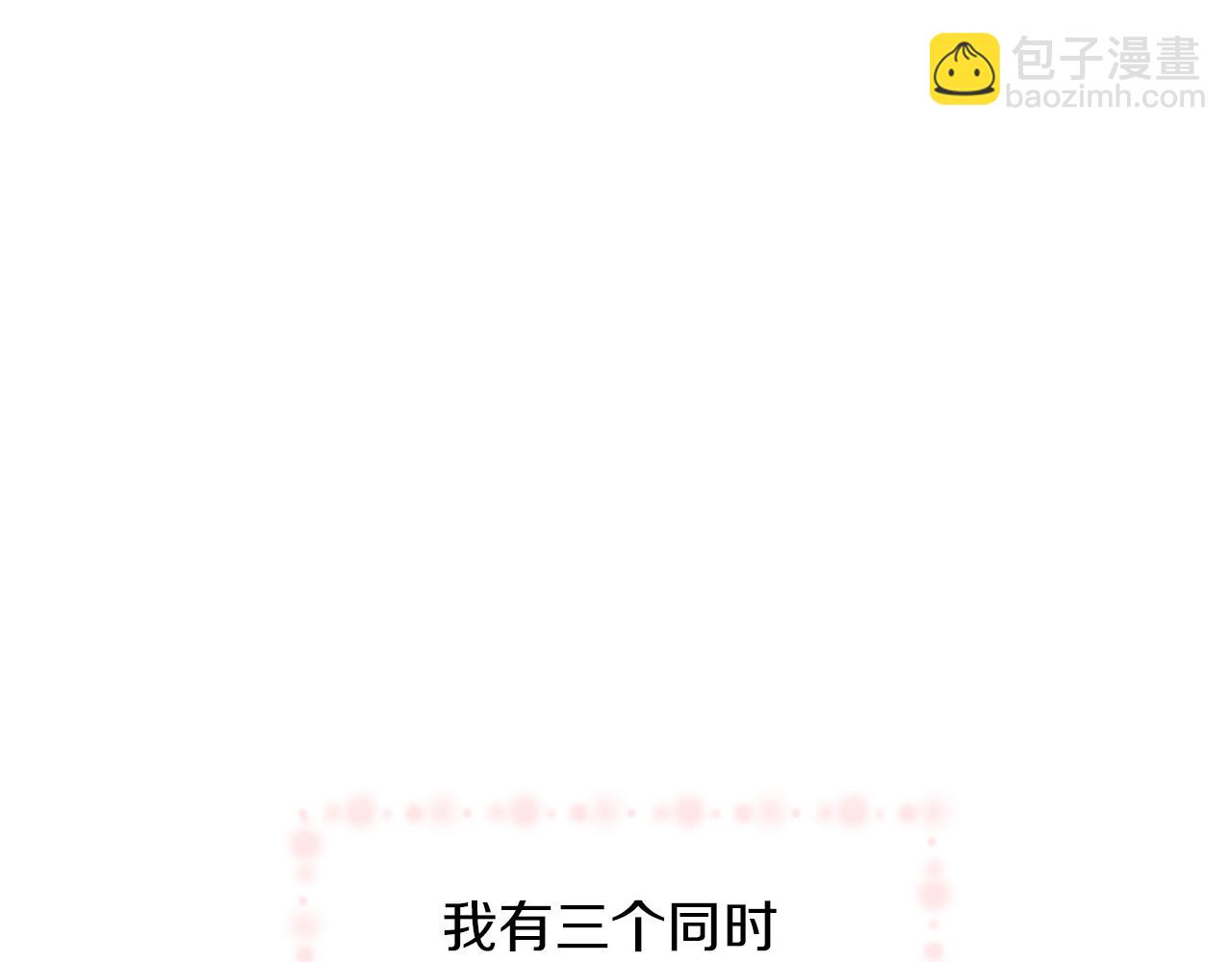 番外1 我和我的笨蛋哥哥们33