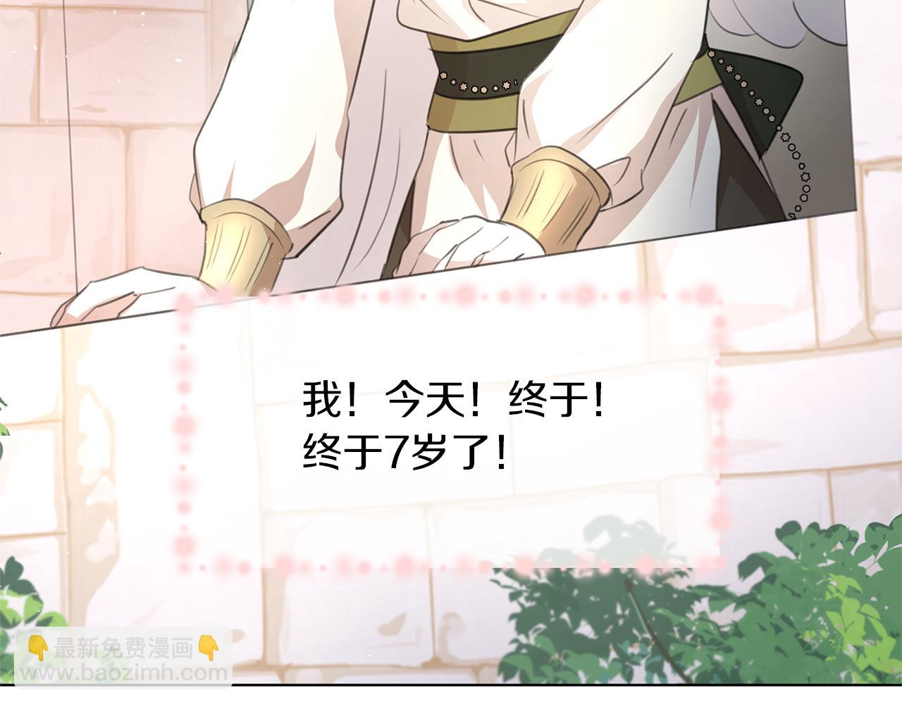 番外1 我和我的笨蛋哥哥们6