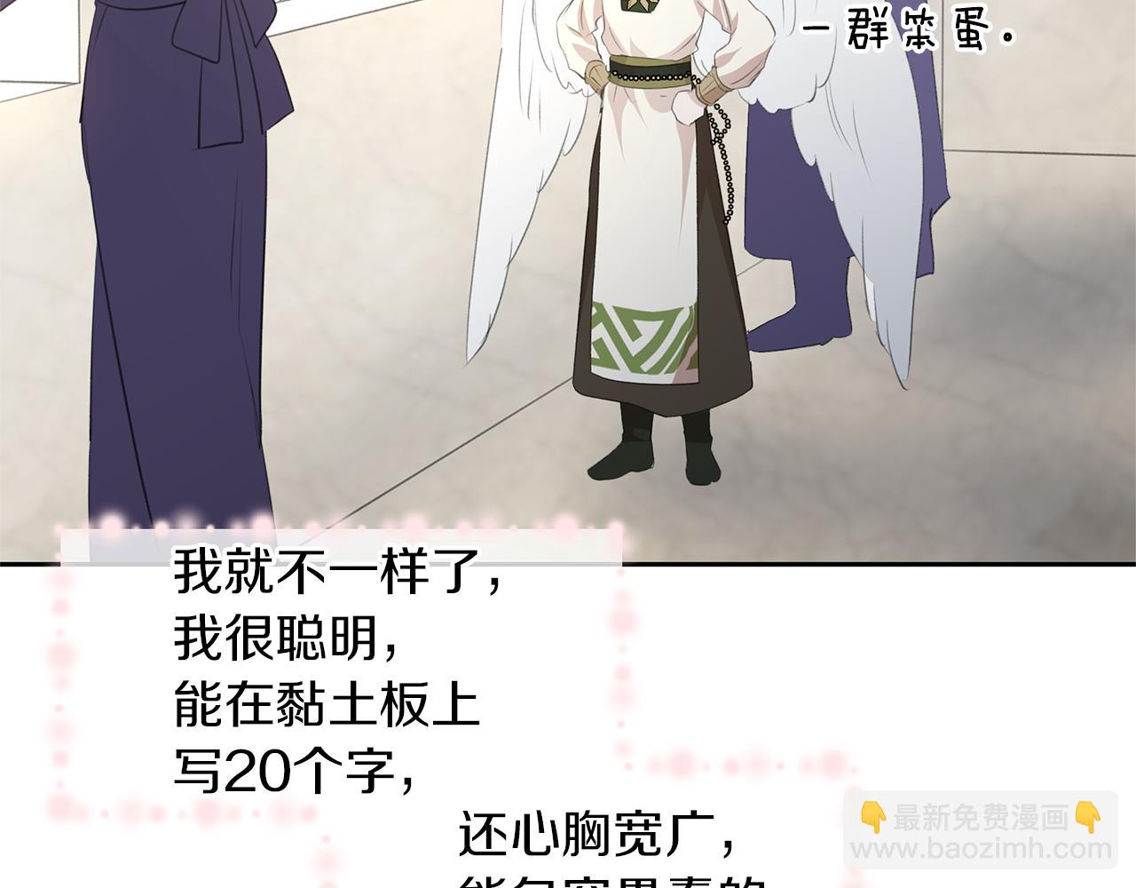 番外1 我和我的笨蛋哥哥们61