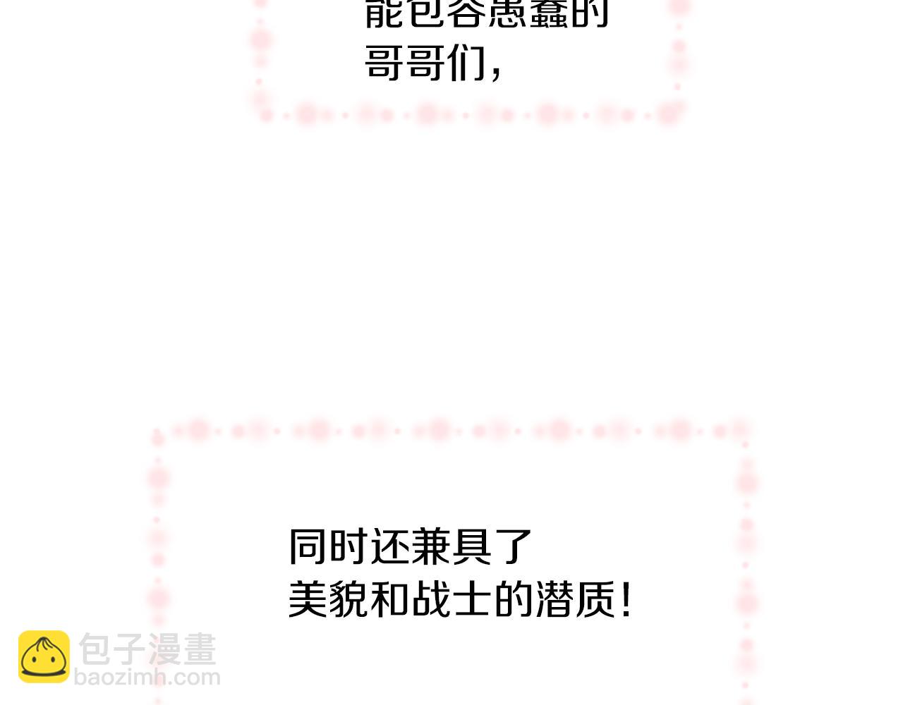 番外1 我和我的笨蛋哥哥们62