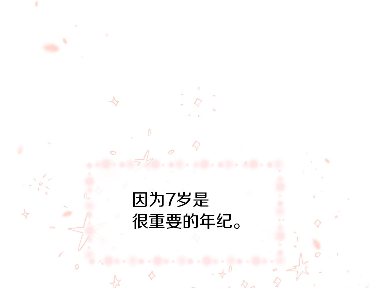 番外1 我和我的笨蛋哥哥们7
