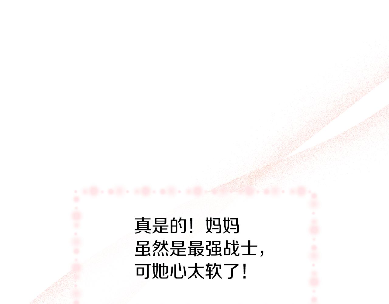 番外1 我和我的笨蛋哥哥们82