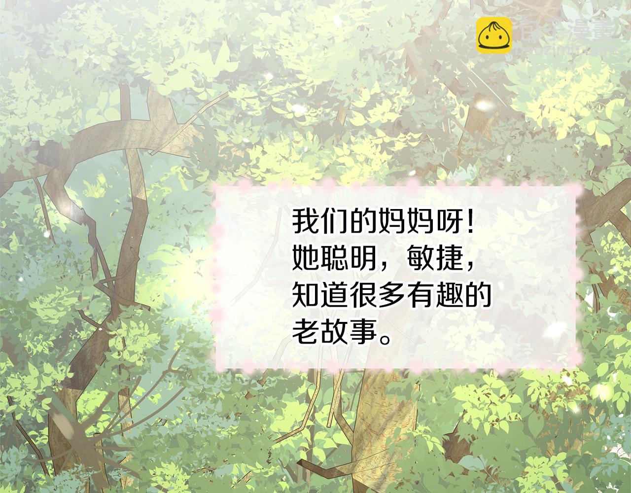番外1 我和我的笨蛋哥哥们84