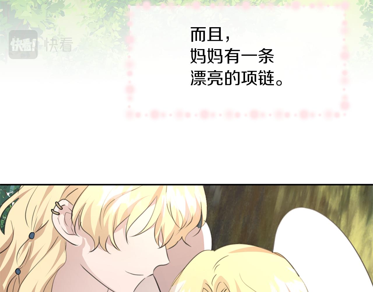 番外1 我和我的笨蛋哥哥们87