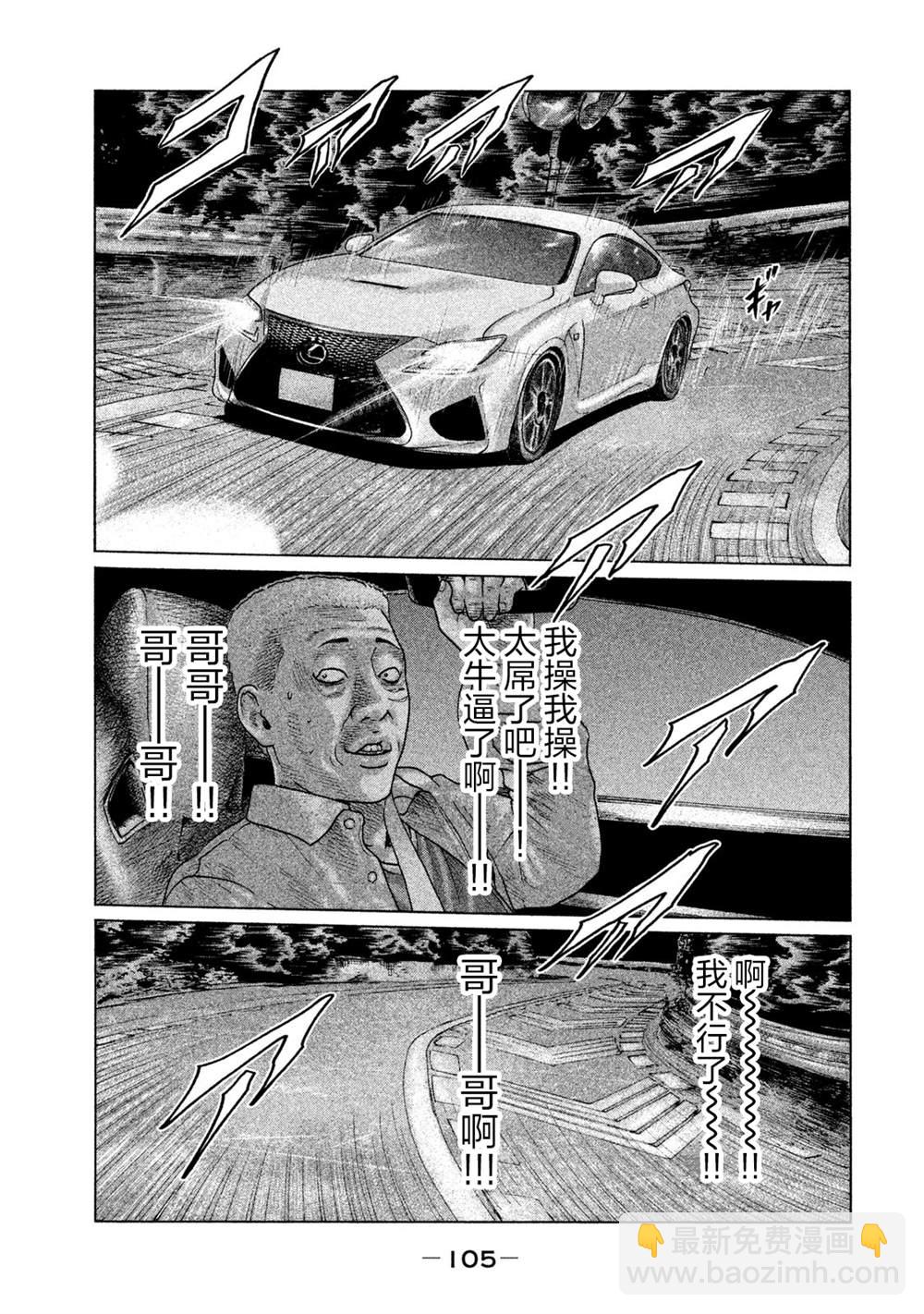 第124话10