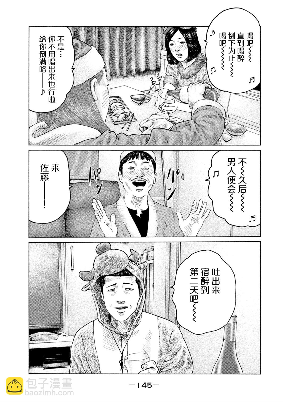 第137话12