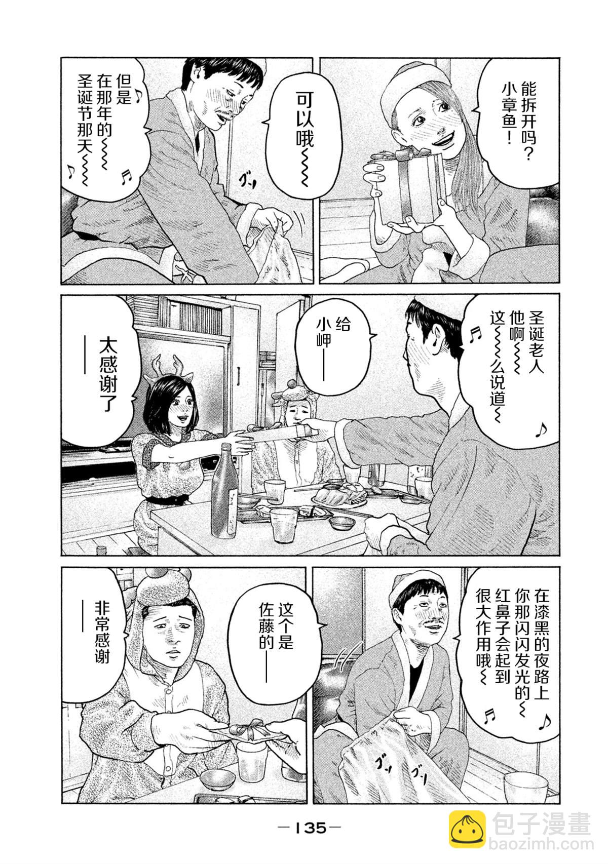 第137话2