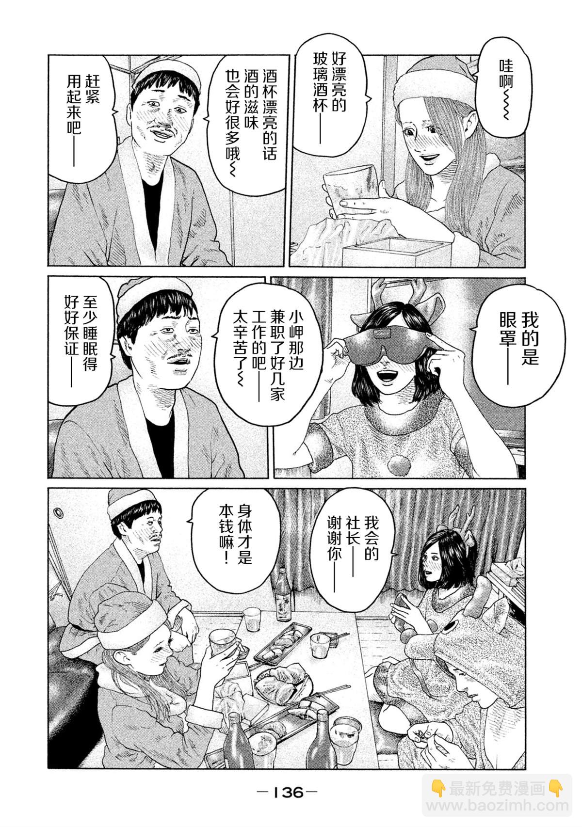 第137话3